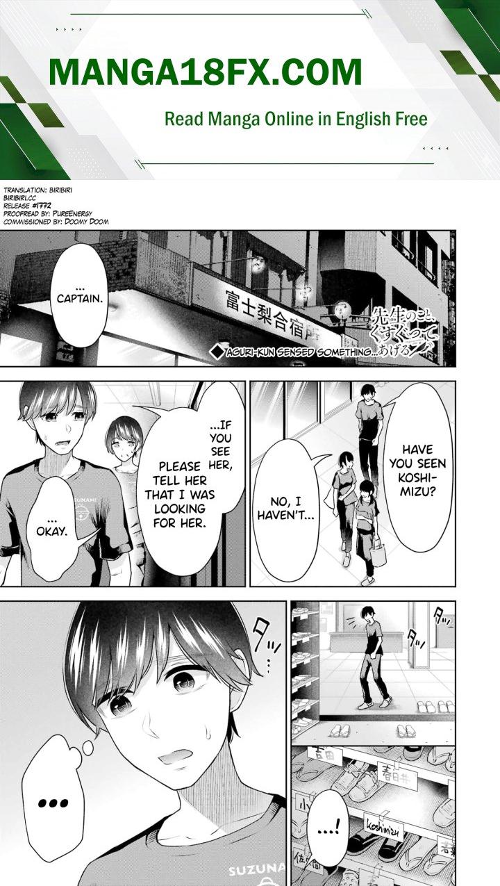 Sensei No Koto, Kusugutte Ageru - Chapter 23 Page 1