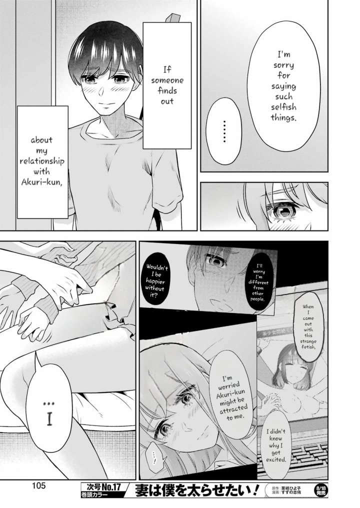 Sensei No Koto, Kusugutte Ageru - Chapter 32 Page 11