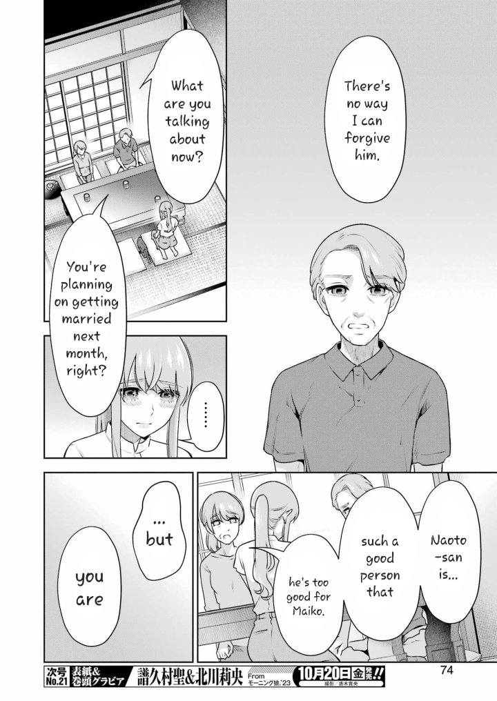 Sensei No Koto, Kusugutte Ageru - Chapter 35 Page 12