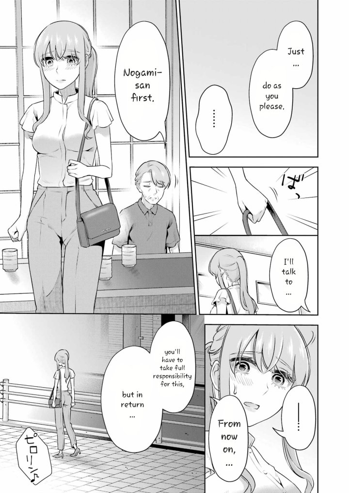 Sensei No Koto, Kusugutte Ageru - Chapter 35 Page 19