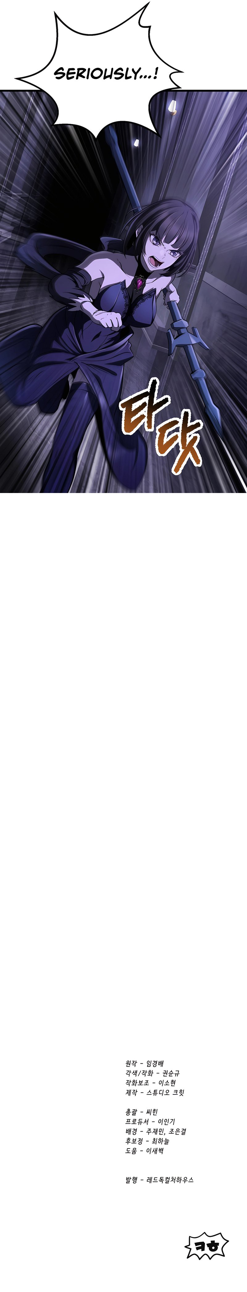 Survival Story of a Sword King in a Fantasy World - Chapter 244 Page 13