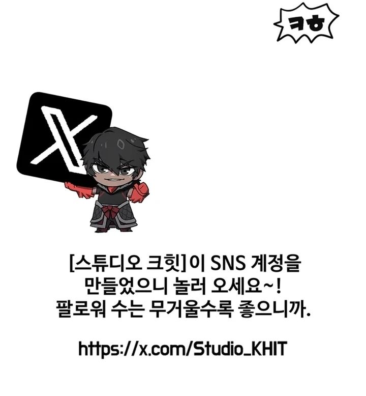 Survival Story of a Sword King in a Fantasy World - Chapter 246 Page 14