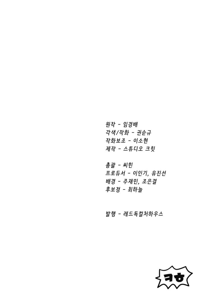 Survival Story of a Sword King in a Fantasy World - Chapter 256 Page 15