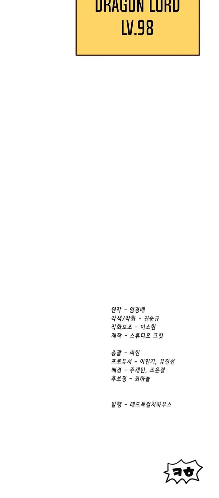 Survival Story of a Sword King in a Fantasy World - Chapter 257 Page 50