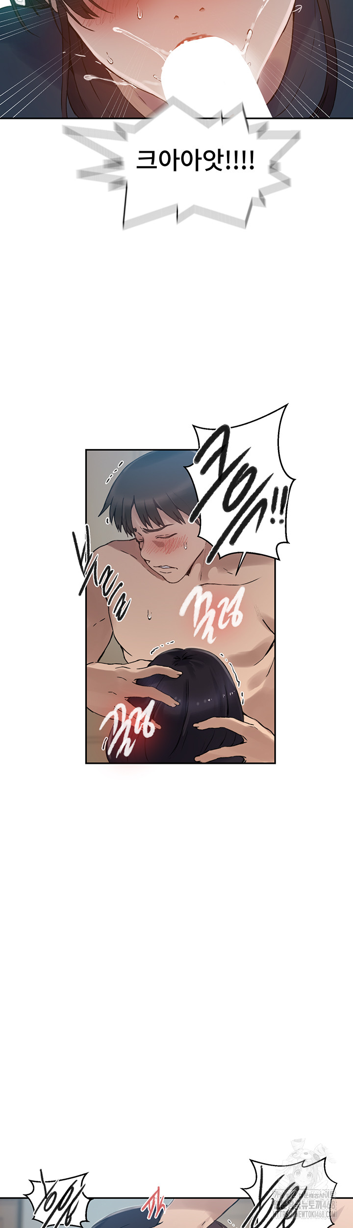 Secret Class Raw - Chapter 258 Page 17