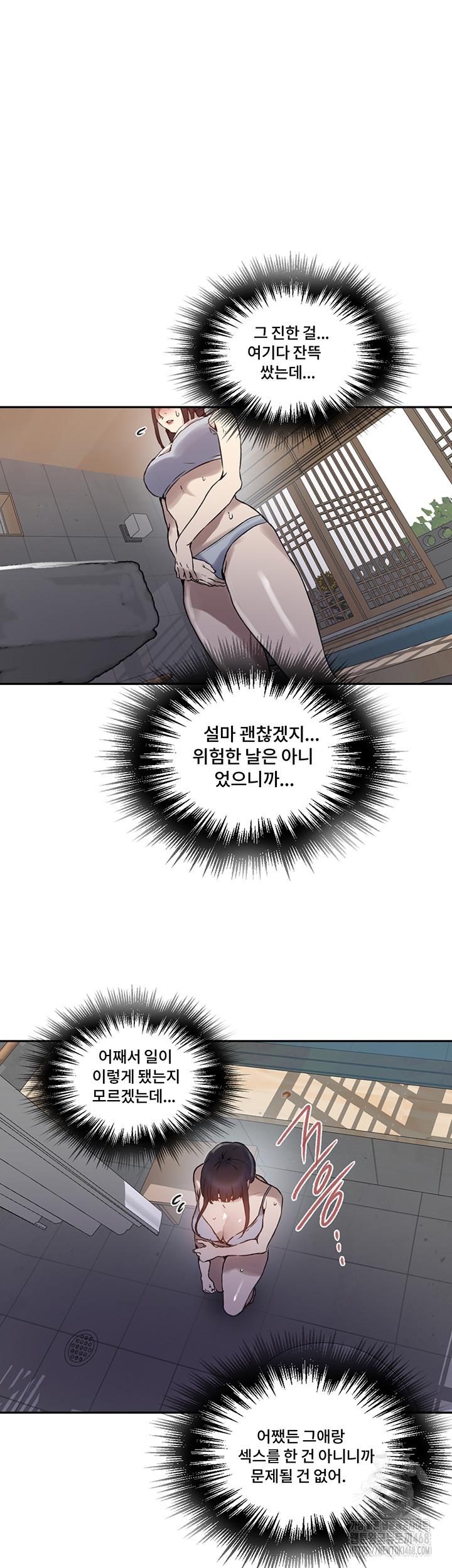 Secret Class Raw - Chapter 258 Page 24