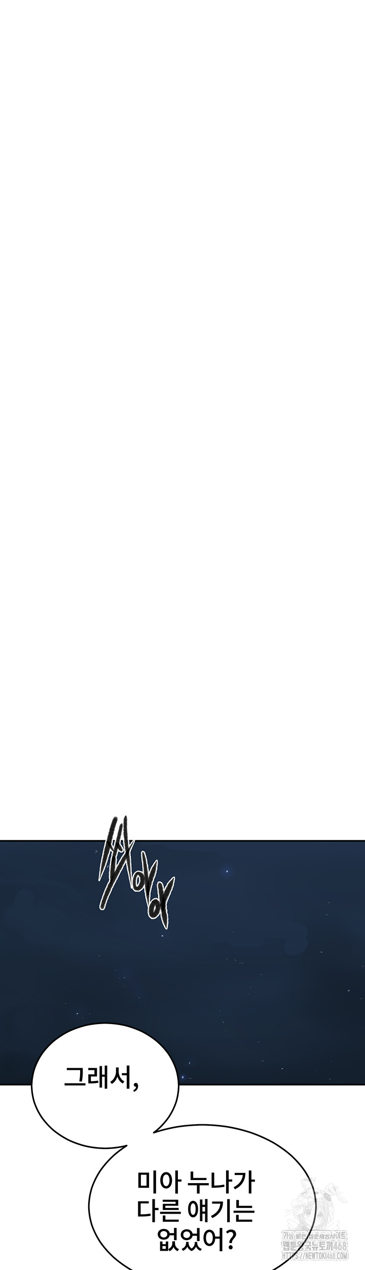 Secret Class Raw - Chapter 258 Page 27