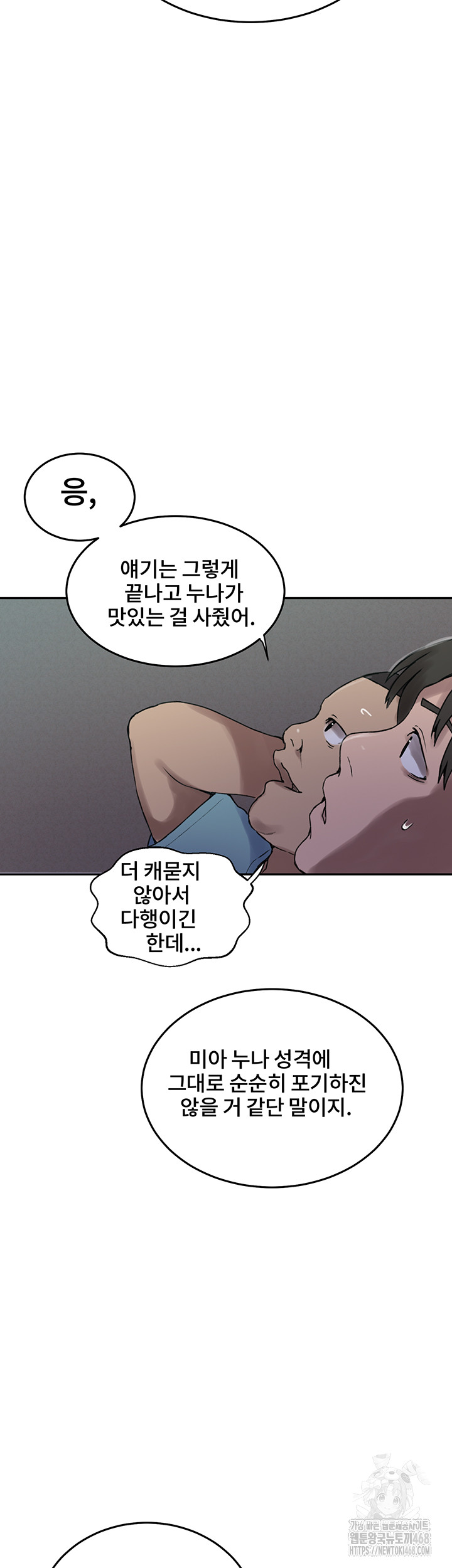 Secret Class Raw - Chapter 258 Page 28