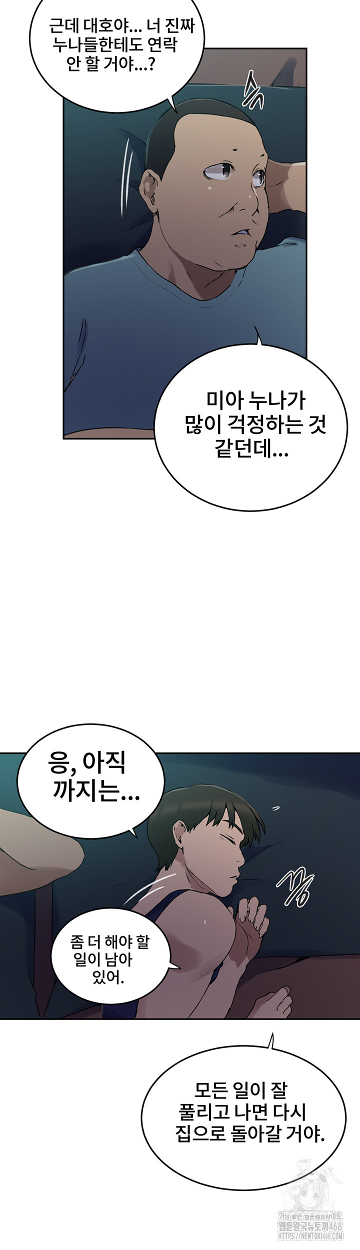 Secret Class Raw - Chapter 258 Page 29