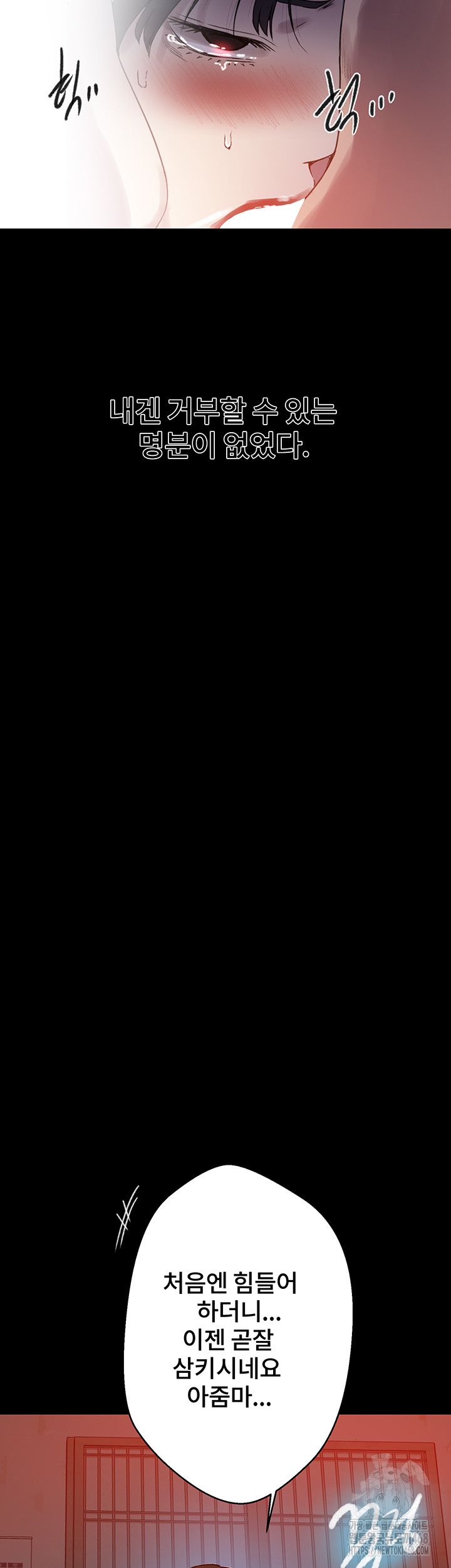 Secret Class Raw - Chapter 258 Page 41