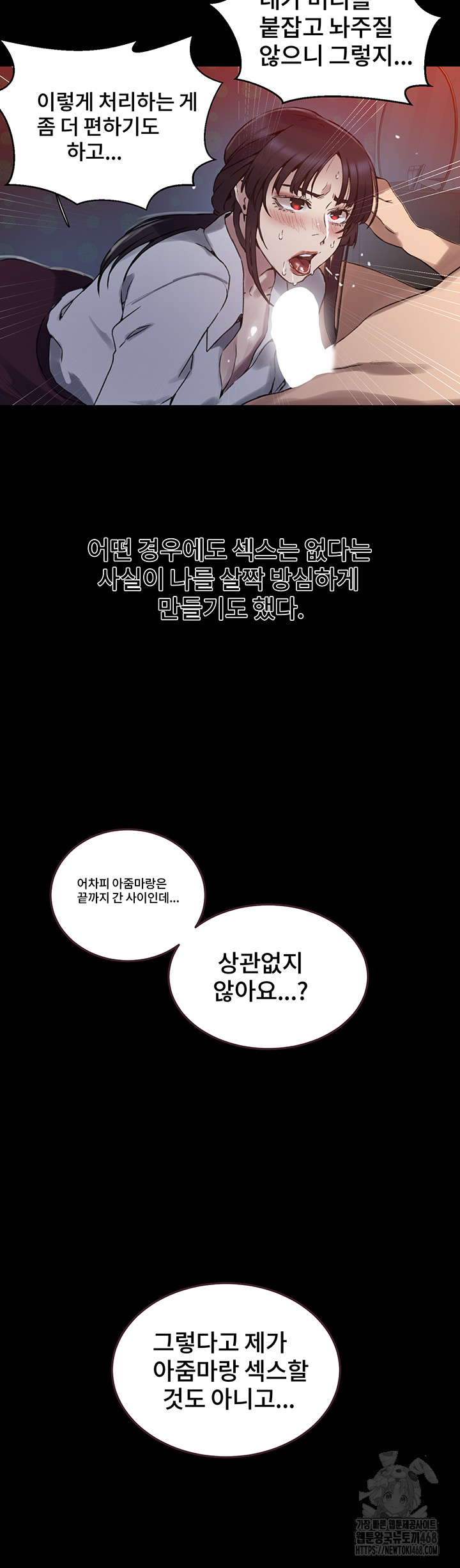 Secret Class Raw - Chapter 258 Page 43