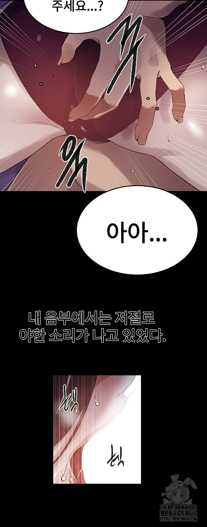 Secret Class Raw - Chapter 258 Page 48