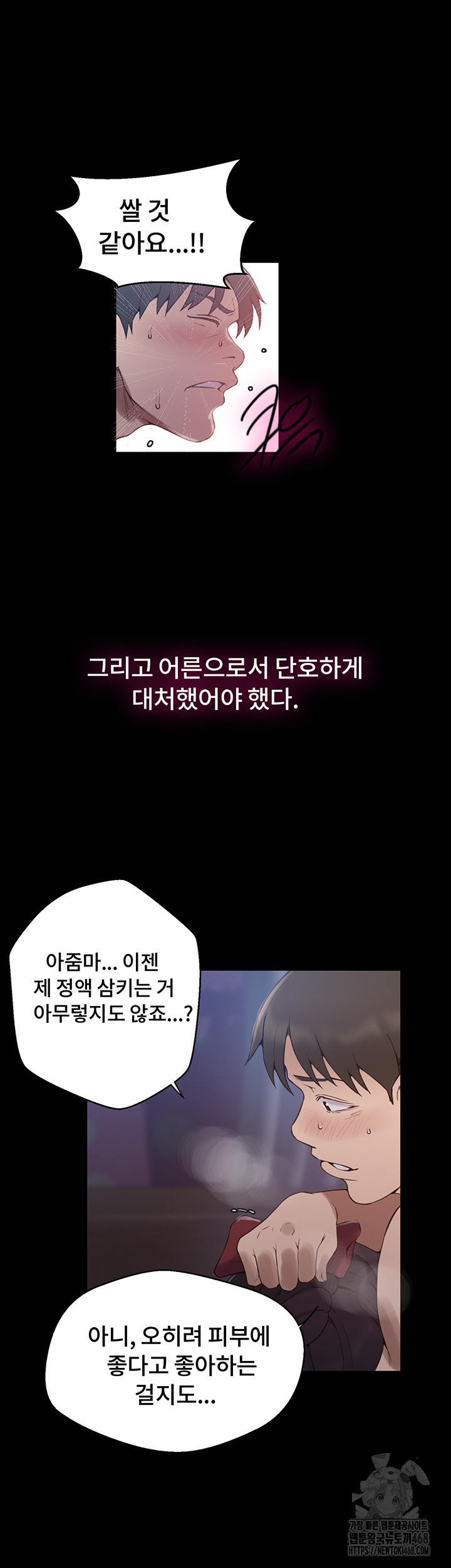 Secret Class Raw - Chapter 259 Page 10