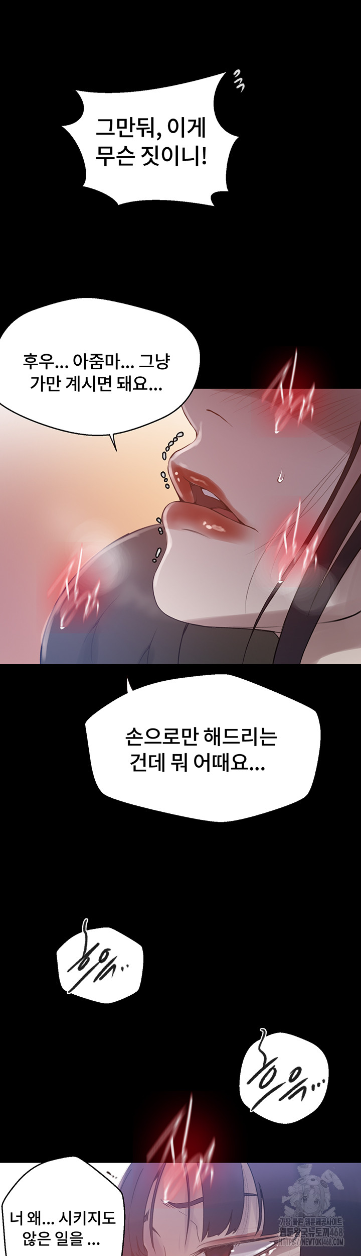 Secret Class Raw - Chapter 259 Page 15