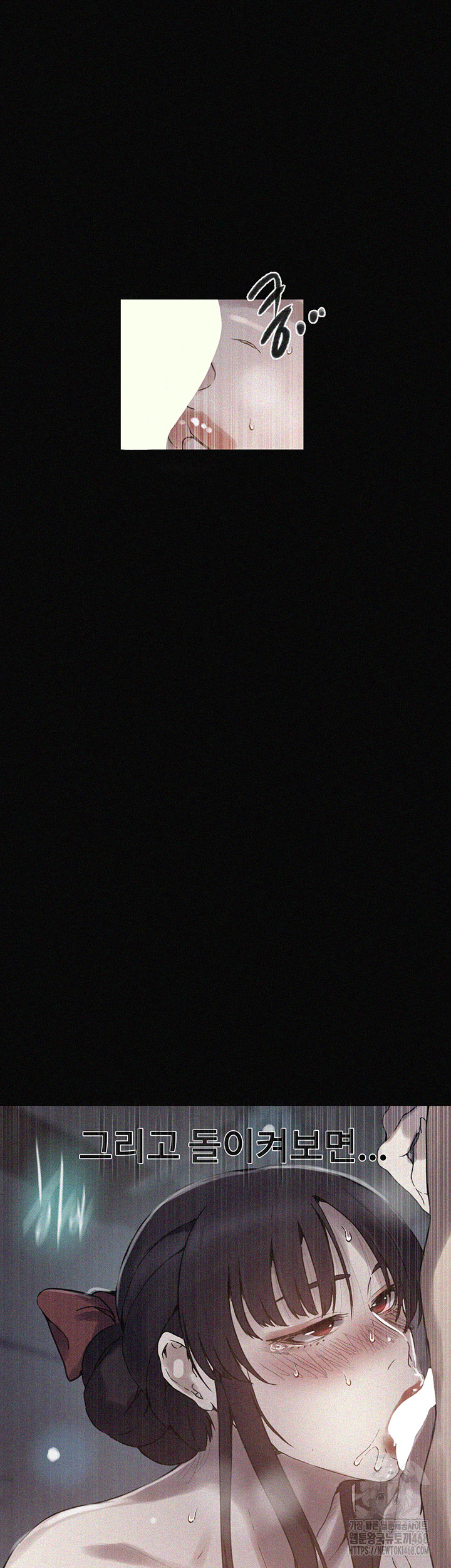 Secret Class Raw - Chapter 259 Page 2