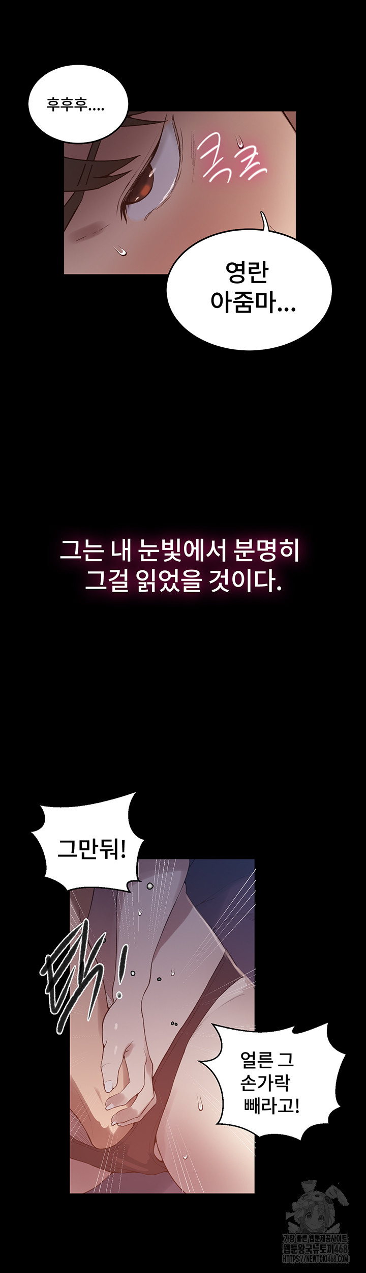 Secret Class Raw - Chapter 259 Page 21