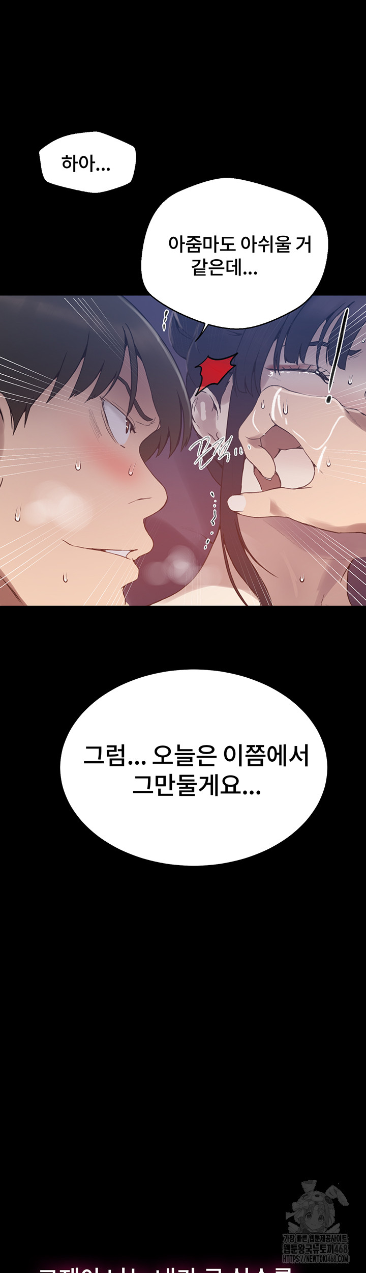 Secret Class Raw - Chapter 259 Page 22