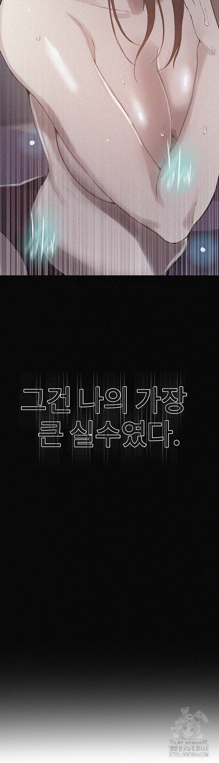 Secret Class Raw - Chapter 259 Page 3