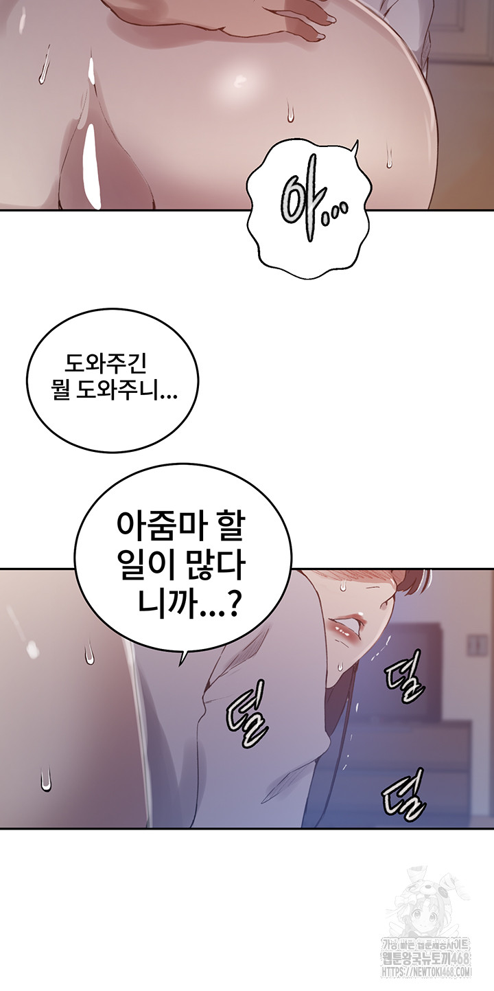 Secret Class Raw - Chapter 259 Page 37