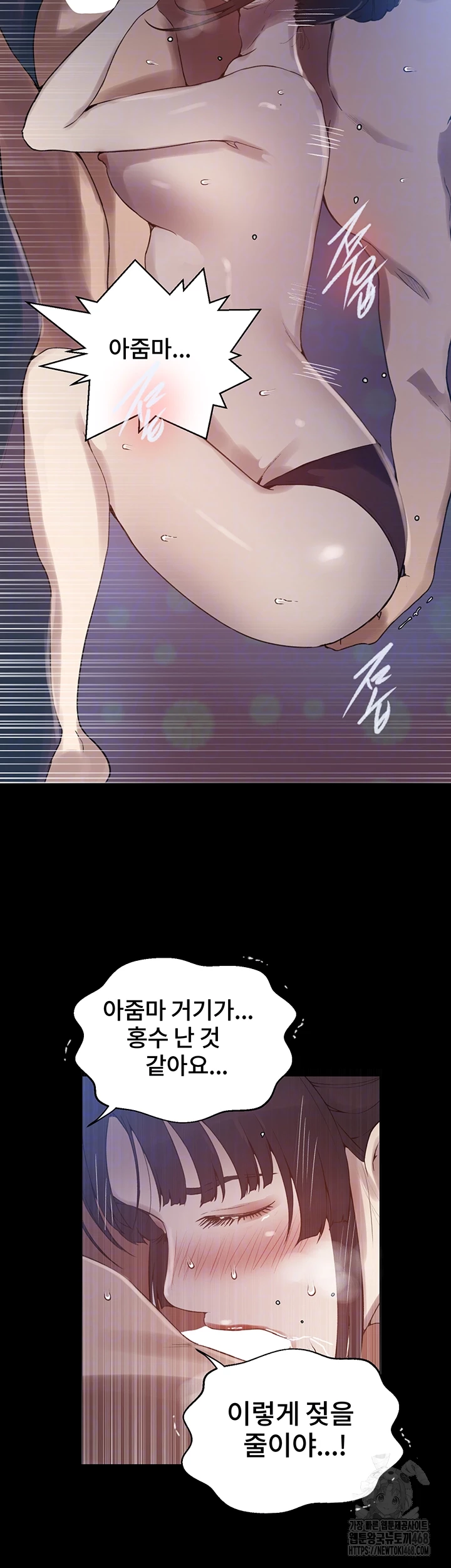 Secret Class Raw - Chapter 259 Page 8