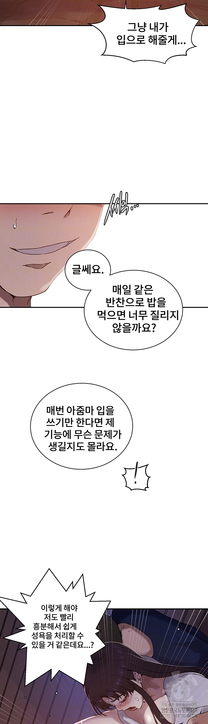 Secret Class Raw - Chapter 260 Page 14