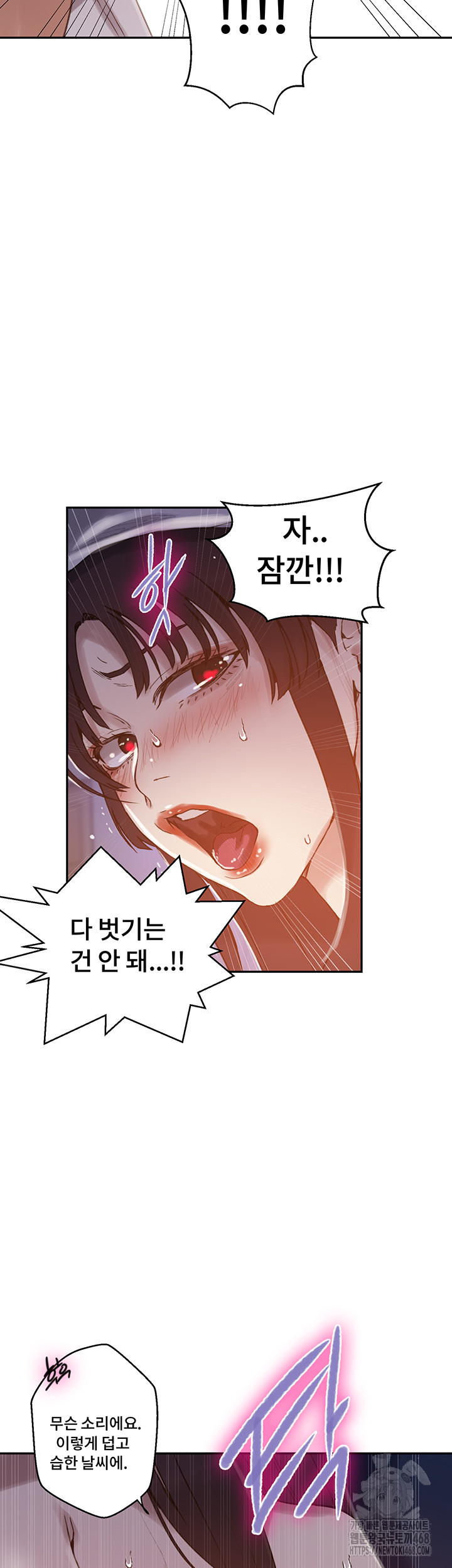 Secret Class Raw - Chapter 260 Page 17