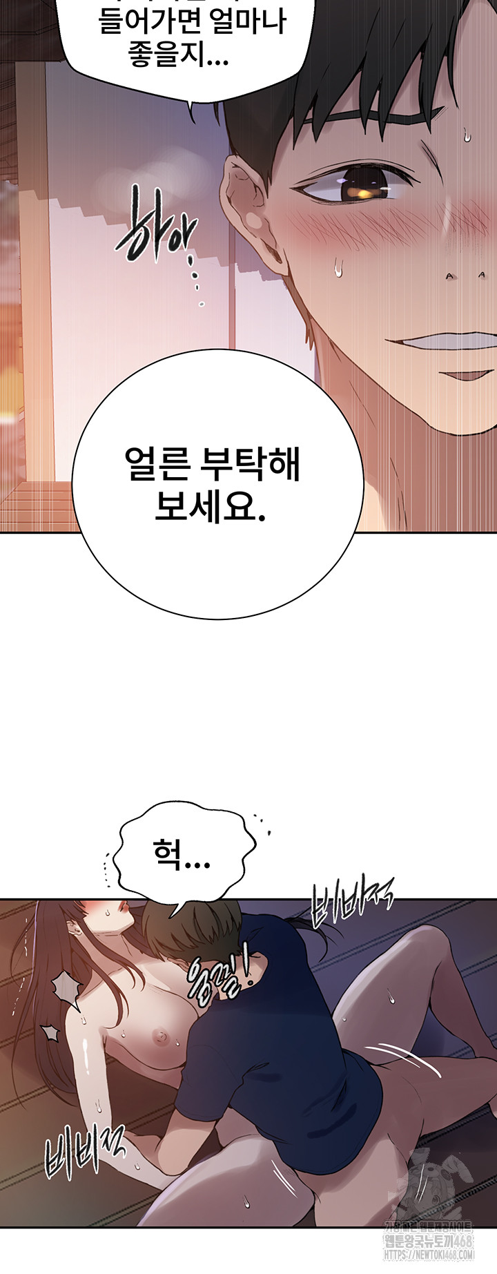 Secret Class Raw - Chapter 260 Page 36