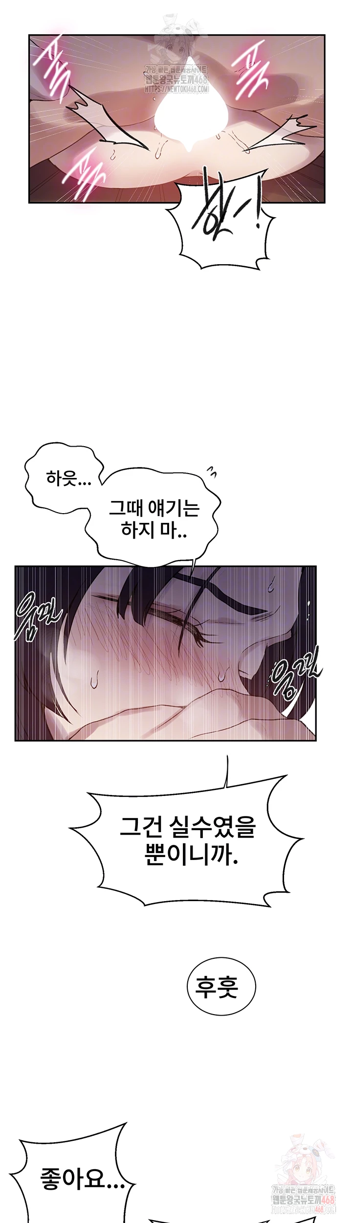 Secret Class Raw - Chapter 261 Page 14