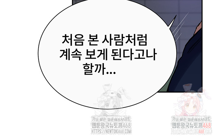 Secret Class Raw - Chapter 261 Page 18