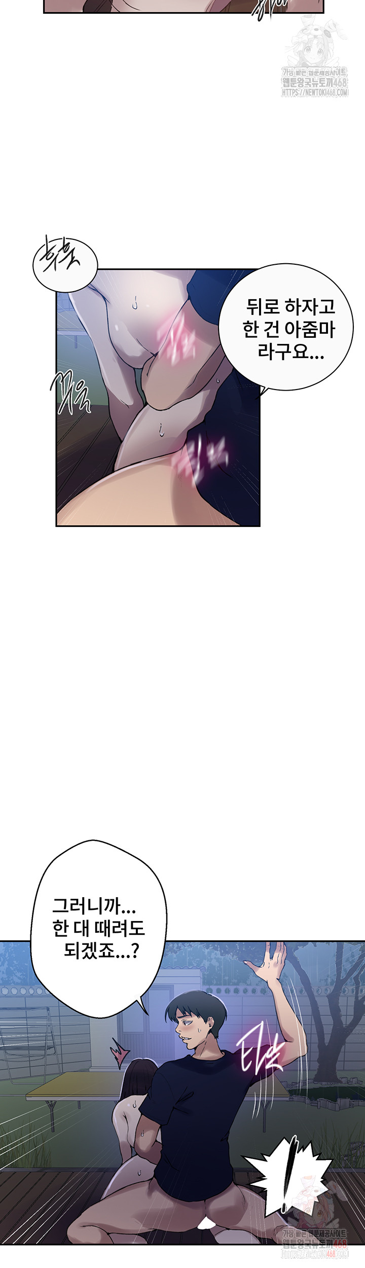 Secret Class Raw - Chapter 261 Page 30