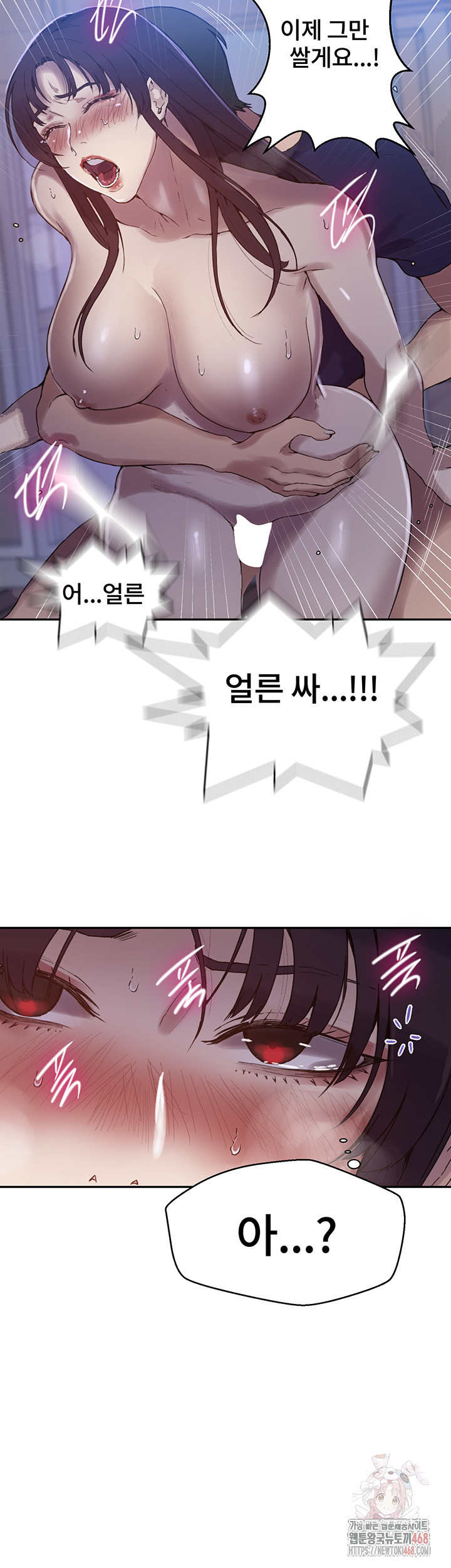 Secret Class Raw - Chapter 261 Page 35