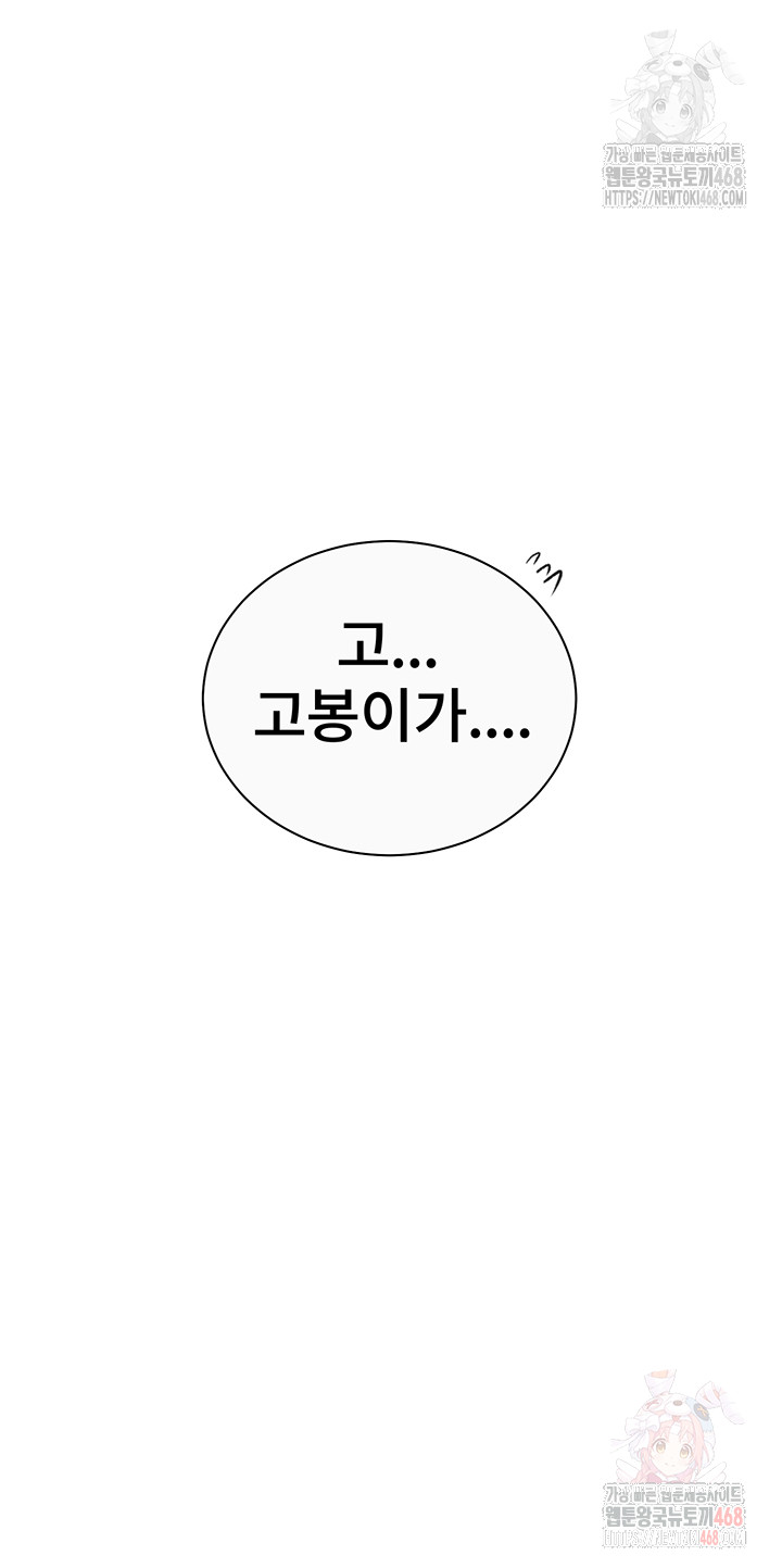 Secret Class Raw - Chapter 261 Page 37