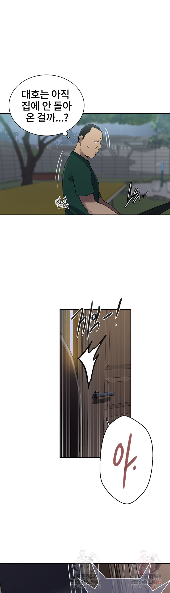 Secret Class Raw - Chapter 262 Page 11