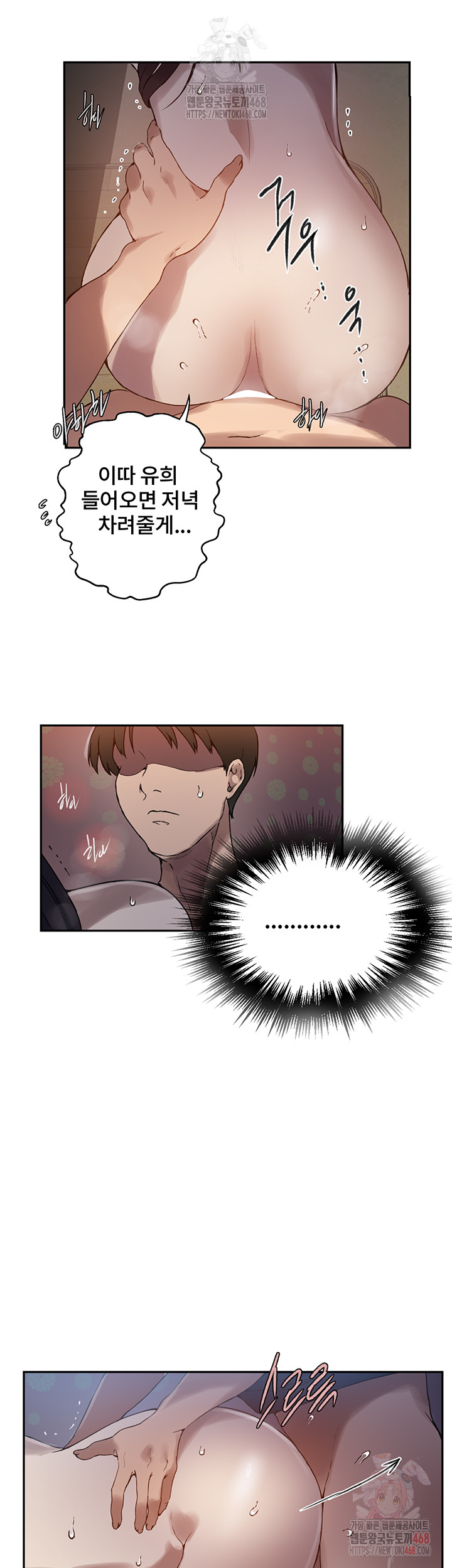 Secret Class Raw - Chapter 262 Page 15