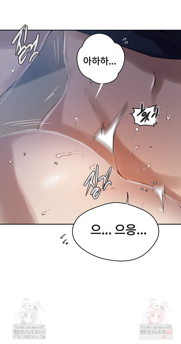 Secret Class Raw - Chapter 262 Page 19