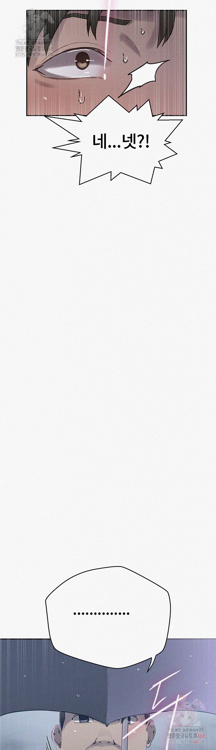 Secret Class Raw - Chapter 262 Page 2