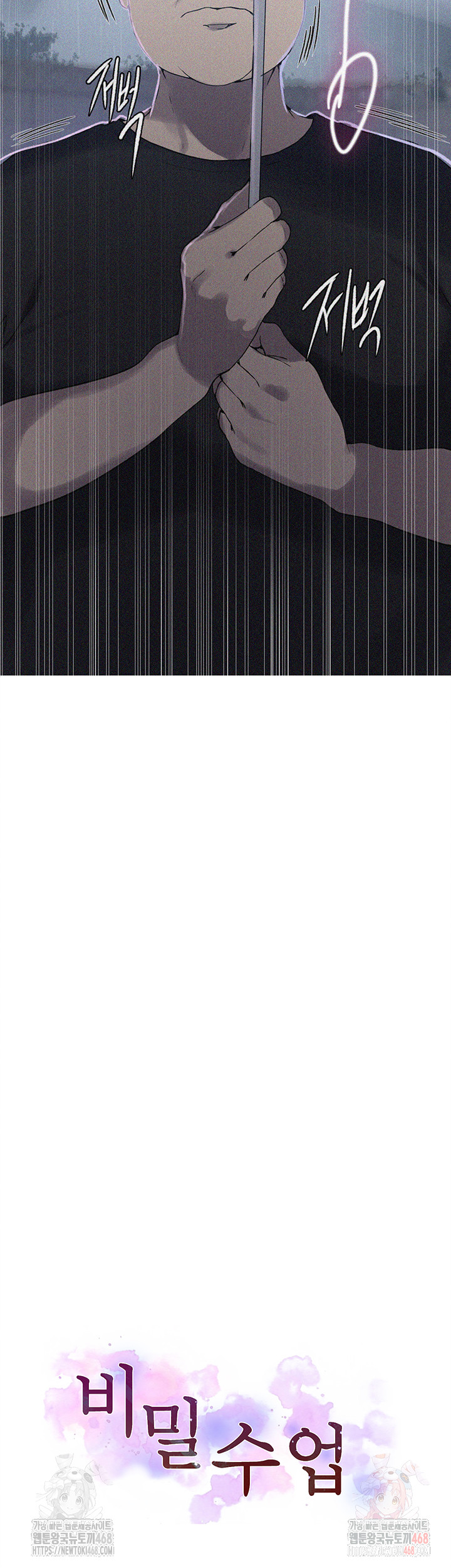 Secret Class Raw - Chapter 262 Page 3