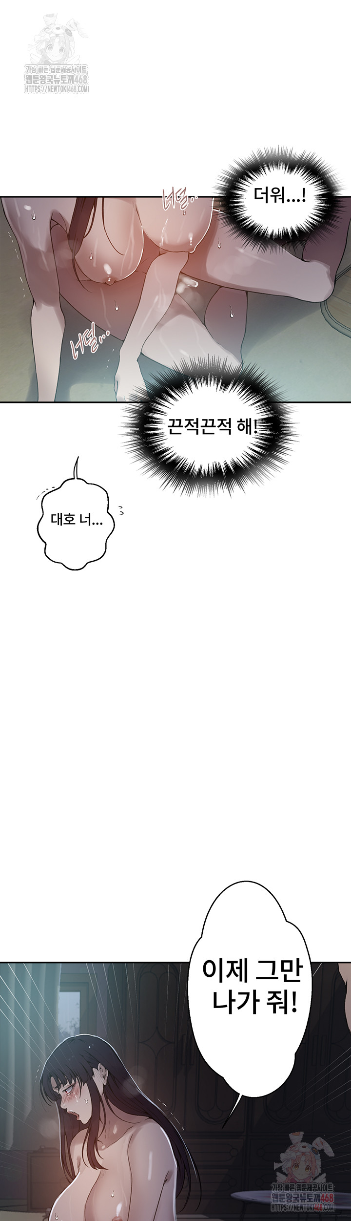 Secret Class Raw - Chapter 262 Page 34