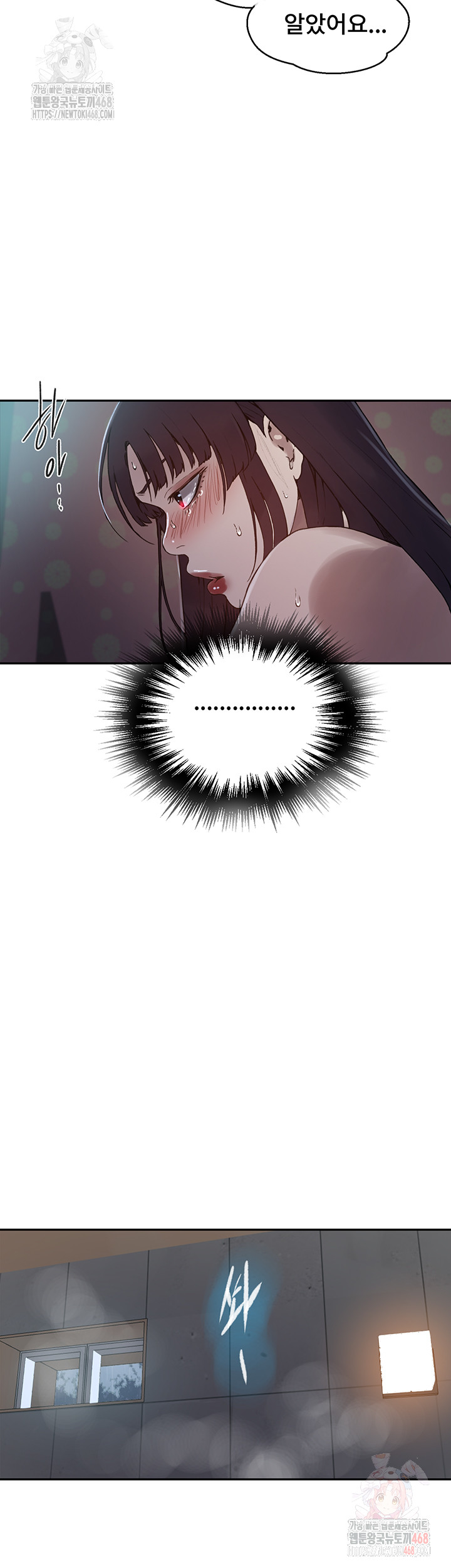 Secret Class Raw - Chapter 262 Page 40