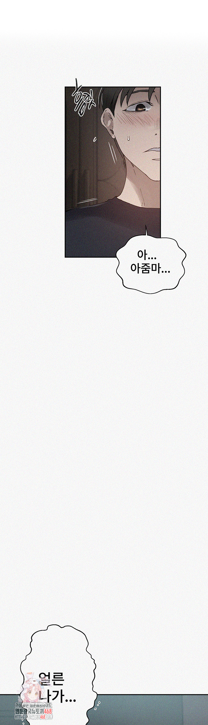 Secret Class Raw - Chapter 263 Page 1