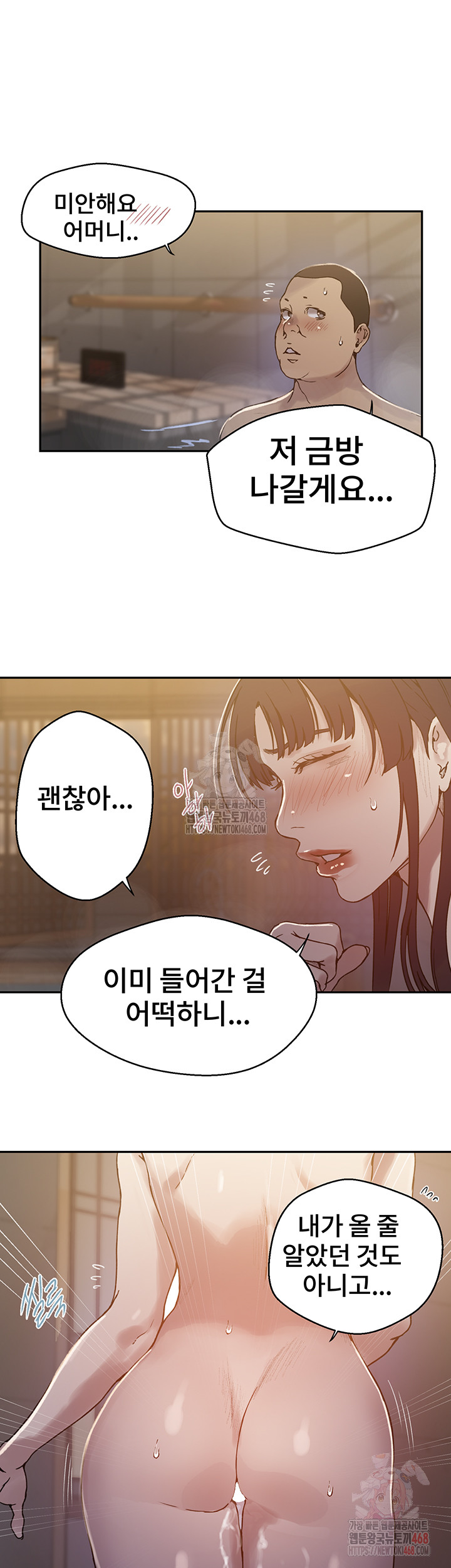 Secret Class Raw - Chapter 263 Page 11