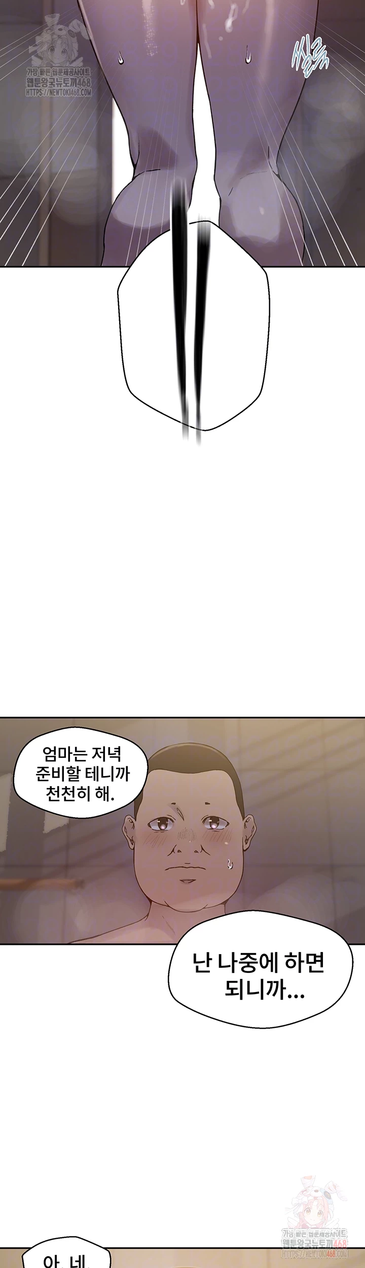 Secret Class Raw - Chapter 263 Page 12