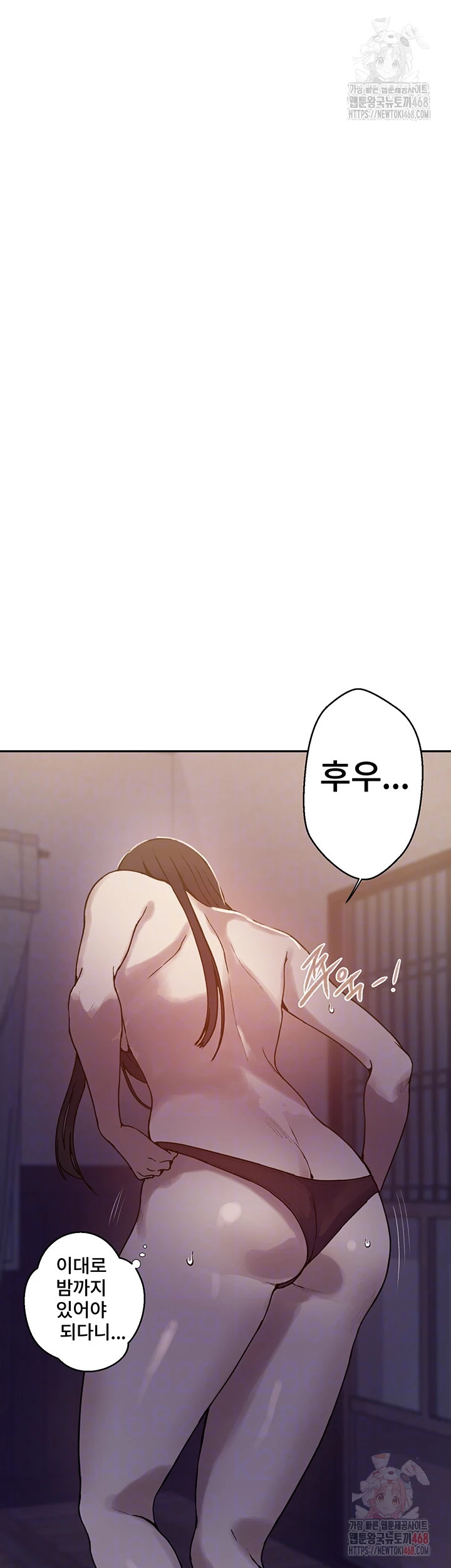 Secret Class Raw - Chapter 263 Page 14