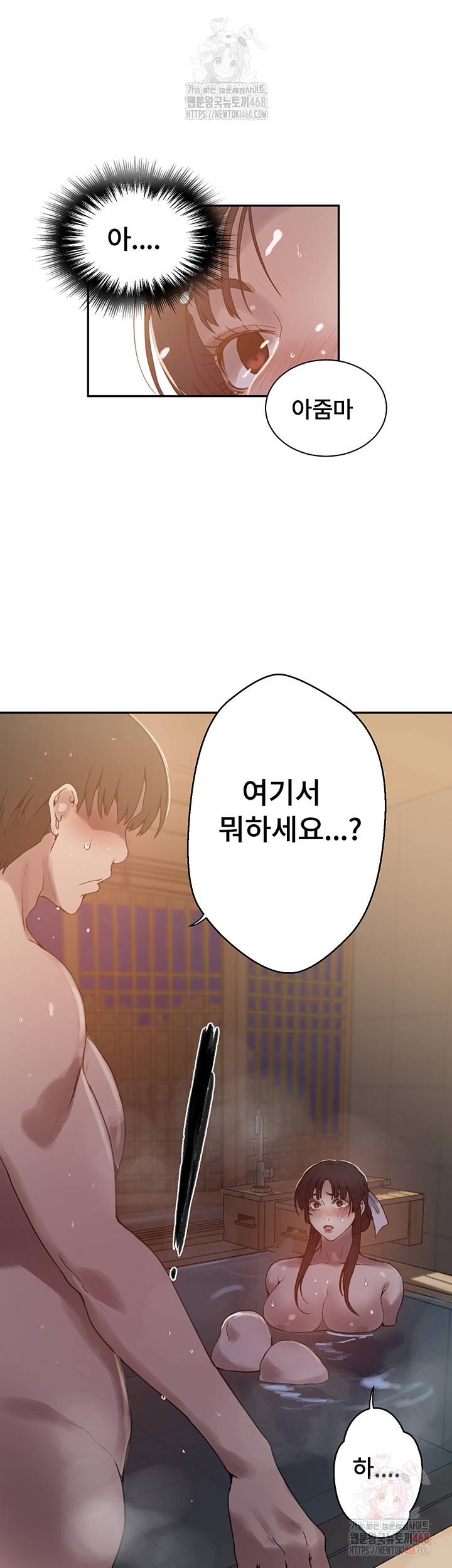 Secret Class Raw - Chapter 263 Page 22