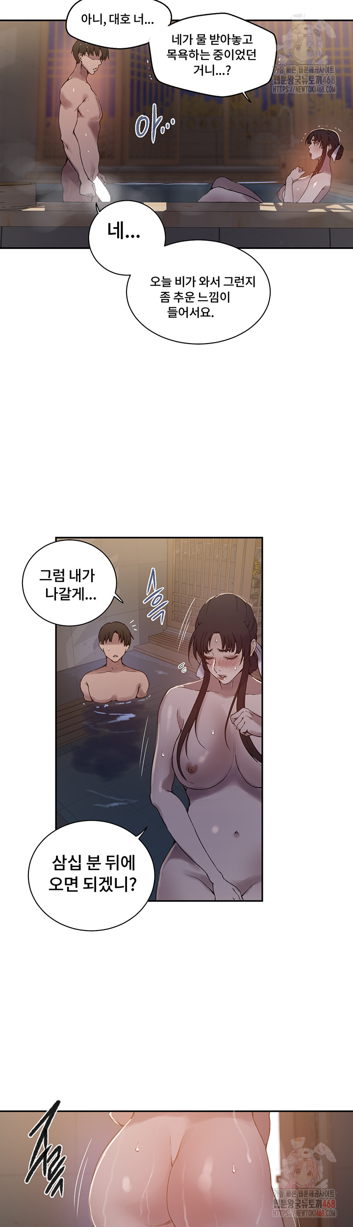 Secret Class Raw - Chapter 263 Page 24