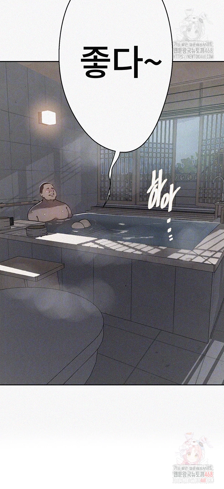 Secret Class Raw - Chapter 263 Page 4