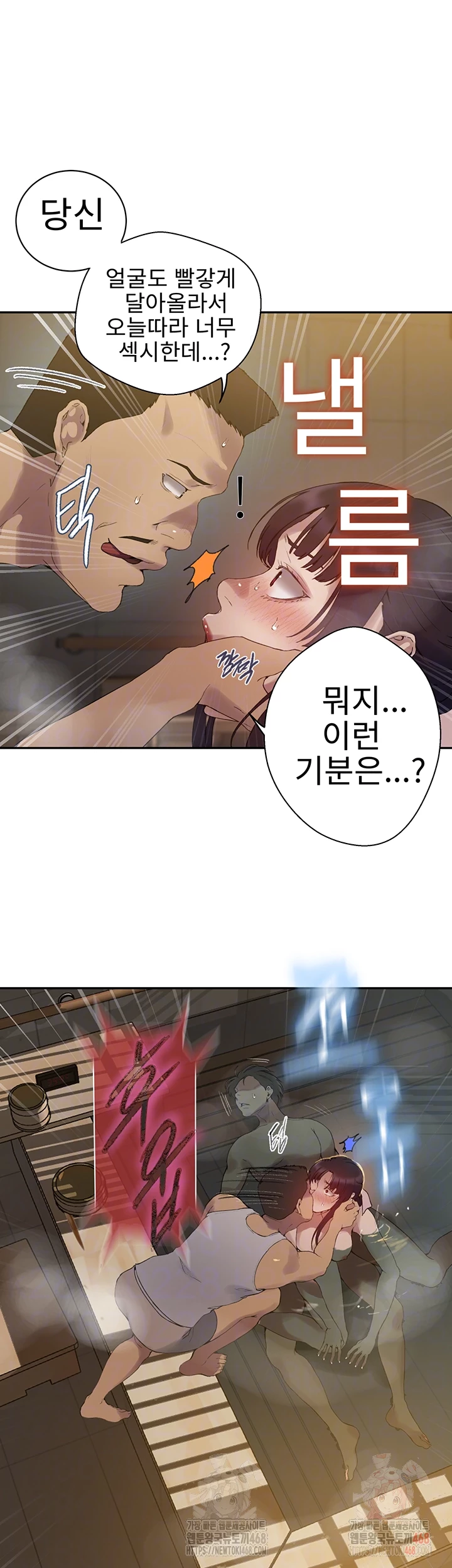 Secret Class Raw - Chapter 264 Page 12