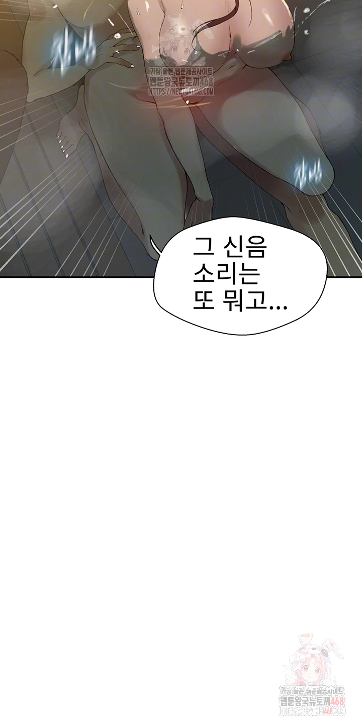 Secret Class Raw - Chapter 264 Page 14