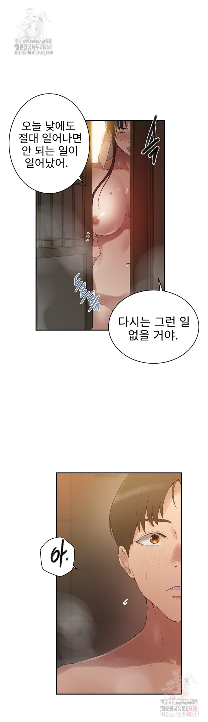 Secret Class Raw - Chapter 264 Page 24