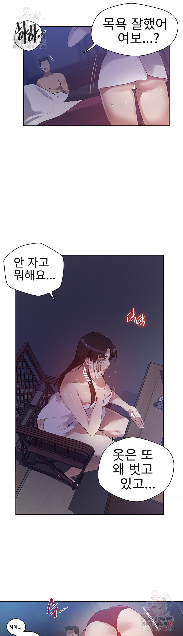 Secret Class Raw - Chapter 264 Page 28